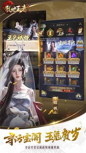 乱世王者手游新版下载2023正版