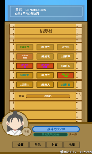 文字来修仙2023最新版下载