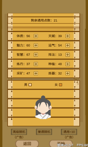 文字来修仙2023最新版下载