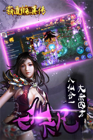 霸道修真传免费版苹果版