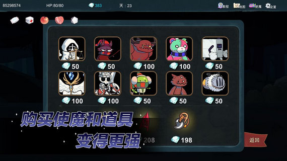 夜之归途内购免费版最新版