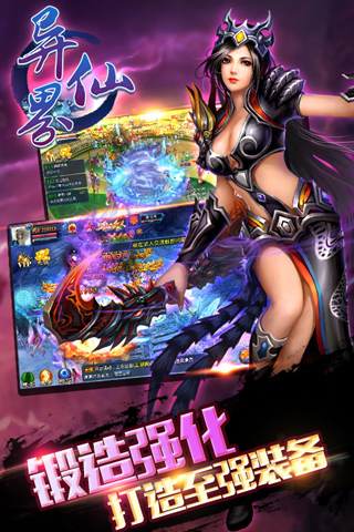 异界仙战下载最新版2023最新安卓下载