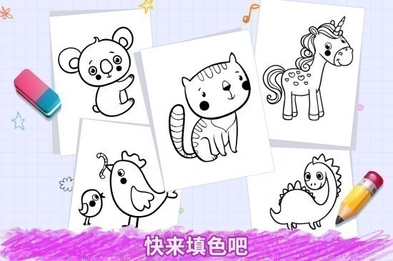 番茄宝宝爱画画游戏手机版下载安装安卓版