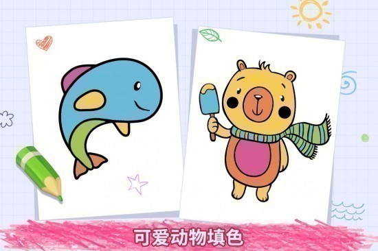 番茄宝宝爱画画游戏手机版下载安装安卓版