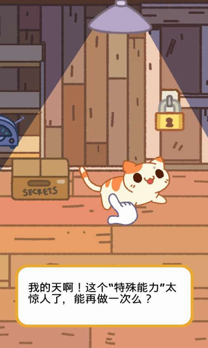 小偷喵咪2安卓2023下载