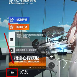 少女前线云图计划怎么加好友 少女前线加好友的方法介绍