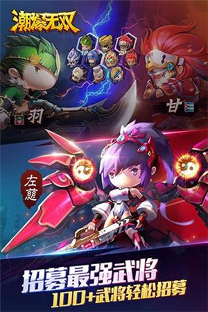 潮爆无双手机下载安装