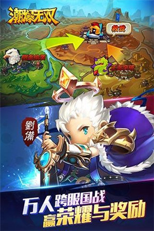 潮爆无双手机下载安装