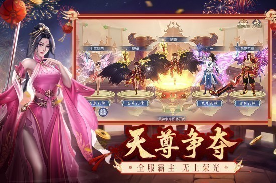 破天世界手游最新版app下载最新版