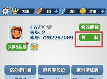 地铁跑酷地铁城直充怎么用 地铁跑酷地铁城直充使用方法