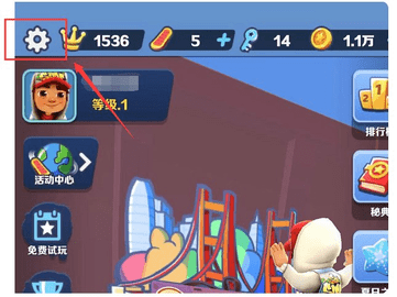 地铁跑酷地铁城直充怎么用 地铁跑酷地铁城直充使用方法