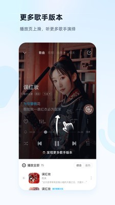 酷狗音乐概念版