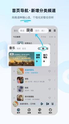 酷狗音乐概念版