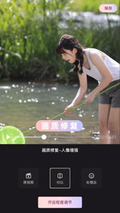 wink修图APP下载2023四月新版