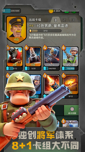 战区英雄免费版app最新下载