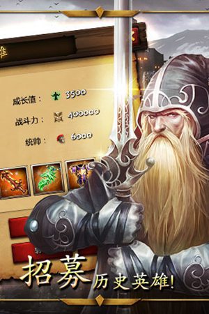 帝国战争游戏手机版免费版下载