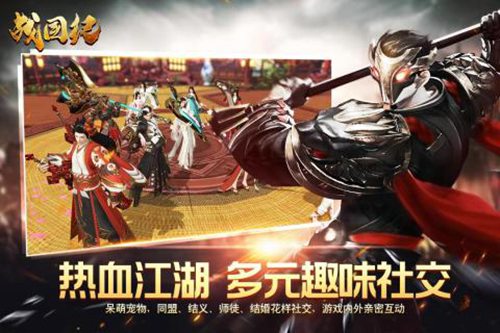 战国纪手游官网版苹果免费版