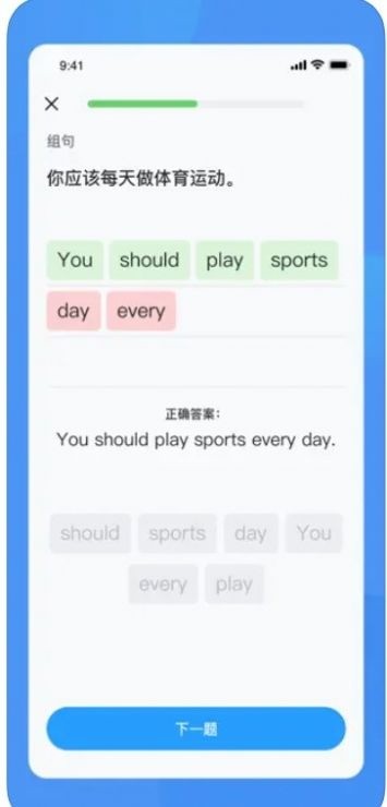 久趣背单词APP最新版