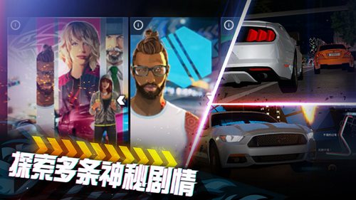 极限竞速街头传奇免费版ios版