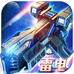 雷电沙龙曼蛇下载苹果版本