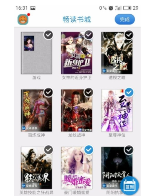畅读书城安卓版