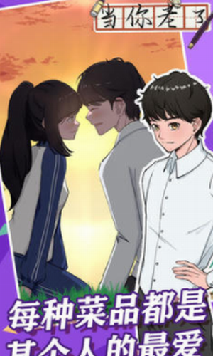 当你老了最新下载安卓版