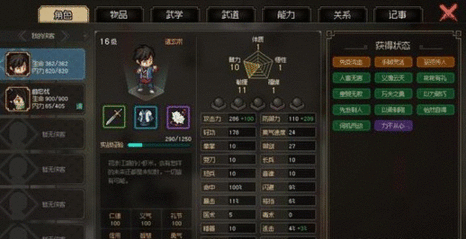 大侠立志传楚襄之殇攻略 楚襄之殇剧情路线一览