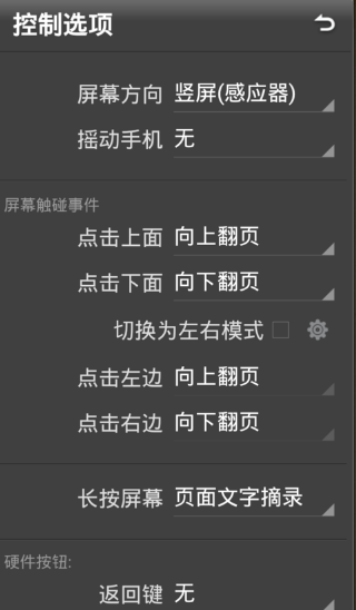 静读天下专业版付费版