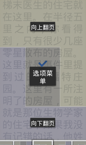 静读天下专业版付费版