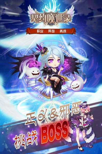 契约唤世录游戏(暂未上线)最新下载2023版