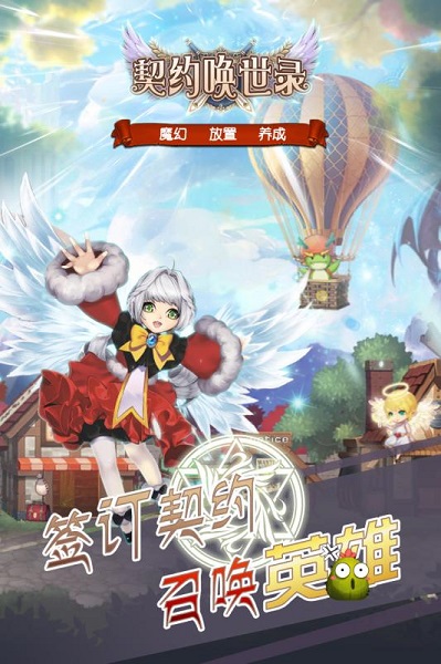 契约唤世录游戏(暂未上线)最新下载2023版