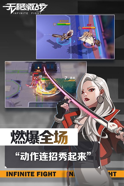 无限激战游戏(暂未上线)最新版下载