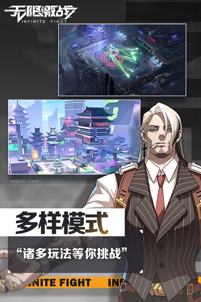 无限激战手游