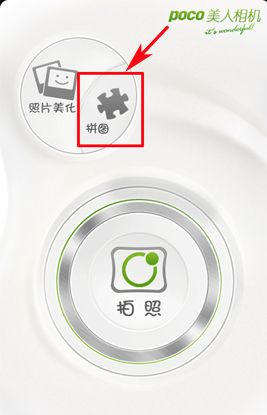 美人相机手机版