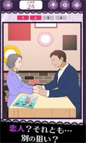 她的危险讯号最新版2023安卓版