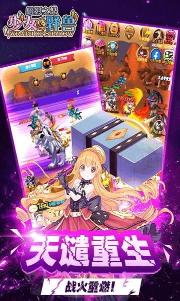 暗影之怒h5bt版安卓版最新版下载