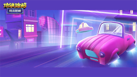 地铁跑酷哥本哈根活动攻略大全 2023subwaysuref哥本哈根活动