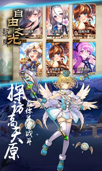 自由之光商城版