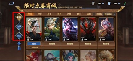 王者荣耀皮肤点券预购在哪 皮肤点券预位置介绍