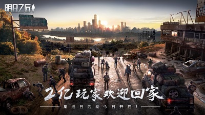 明日之后阵营选择哪个好