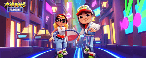 地铁跑酷新版本哥本哈根兑换码永久有效2023