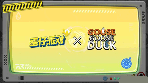 蛋仔派对鹅鸭杀联动皮肤兑换码最新分享2023