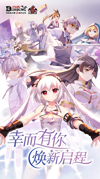 血族九游客户端安卓版下载安装