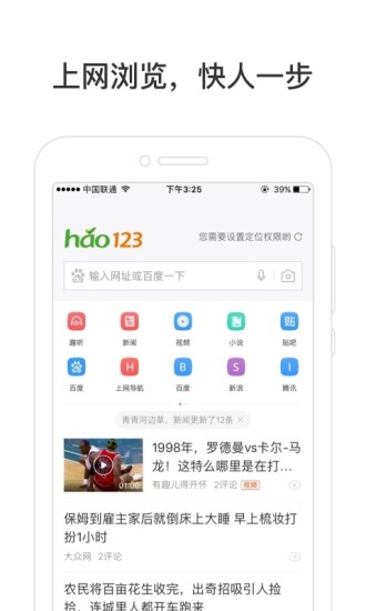 hao123上网导航安卓版