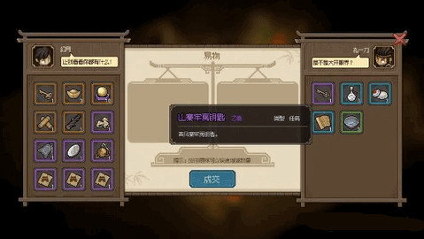 大侠立志传清风寨救官员怎么过 清风寨救官员任务通关攻略