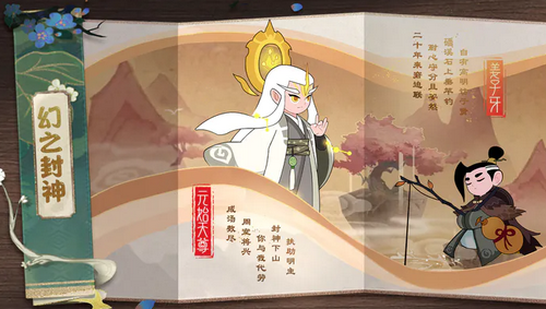 幻之封神仙玉怎么获得 幻之封神仙玉的获取方法