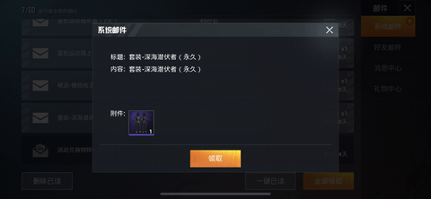 和平精英免费领永久套装2023 和平精英皮肤兑换码最新版