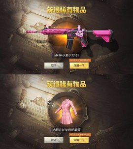 和平精英免费领永久套装2023 和平精英皮肤兑换码最新版