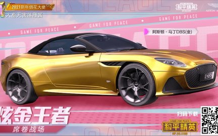 和平精英免费领永久套装2023 和平精英皮肤兑换码最新版