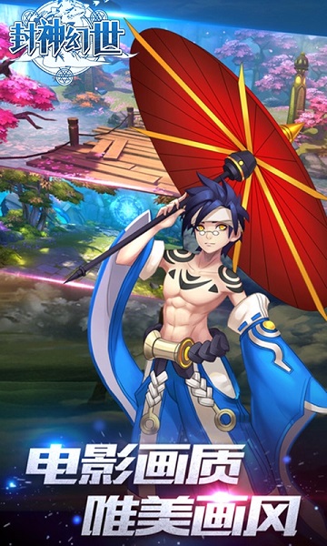 封神幻世手游红包版安卓下载